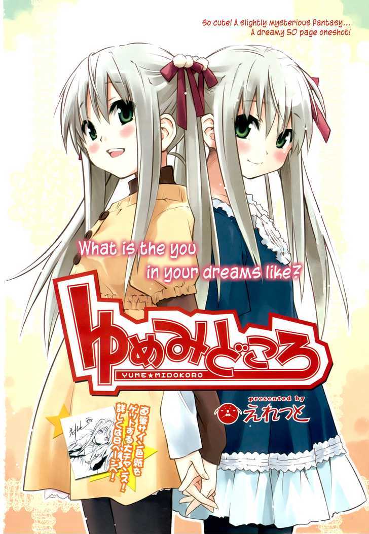 Yume Midokoro Chapter 0 #2