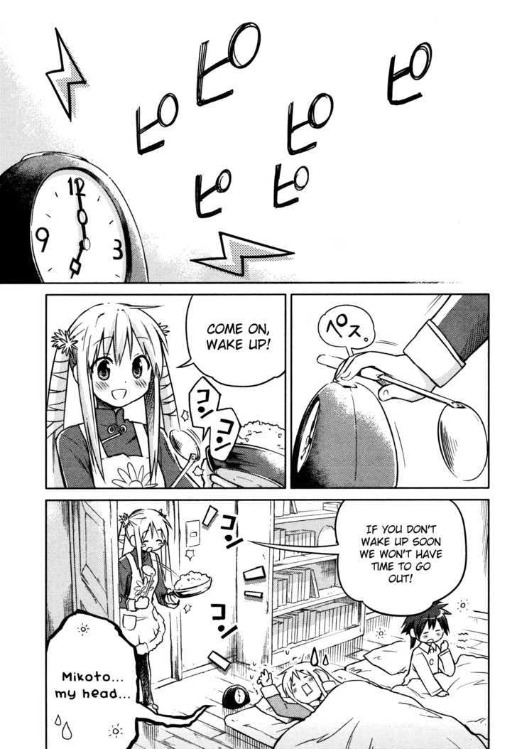 Yume Midokoro Chapter 0 #45