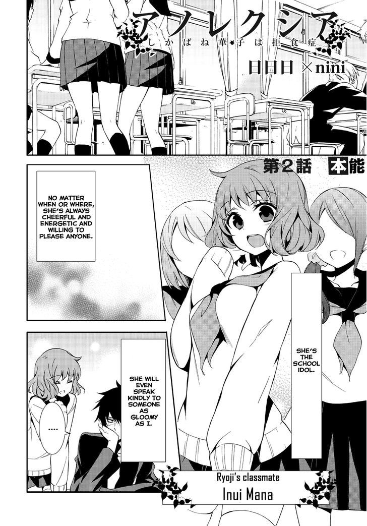 Anorexia - Shikabane Hanako Wa Kyoshokushou Chapter 2 #4