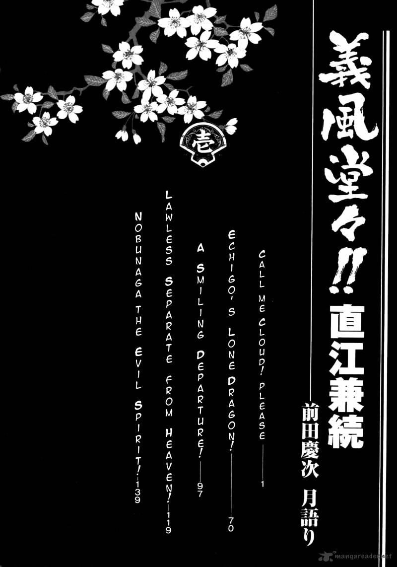 Gifuu Doudou!! Naoe Kanetsugu - Maeda Keiji Sakegatari Chapter 1 #1