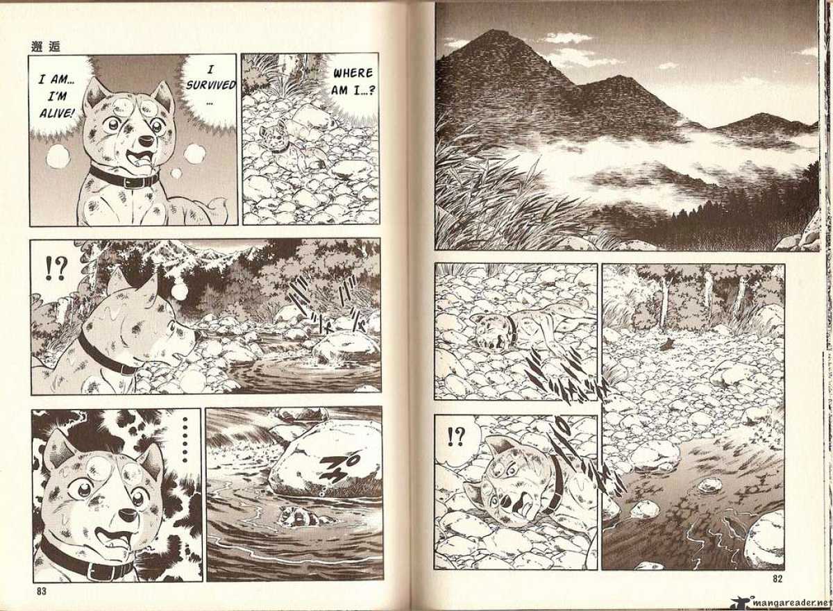 Ginga Densetsu Riki Chapter 3 #6