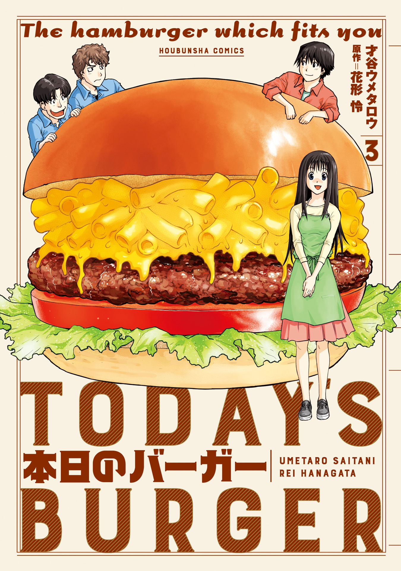 Today's Burger Chapter 16 #1