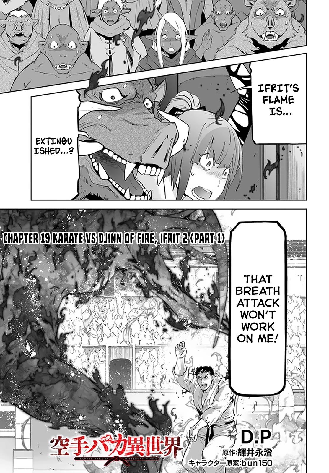 Karate Baka In Different World Chapter 19.1 #2