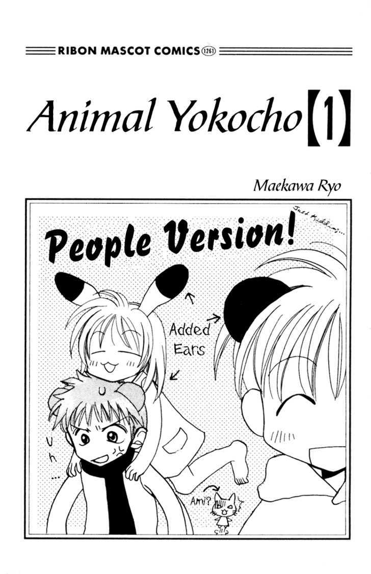 Animal Yokochou Chapter 1 #1