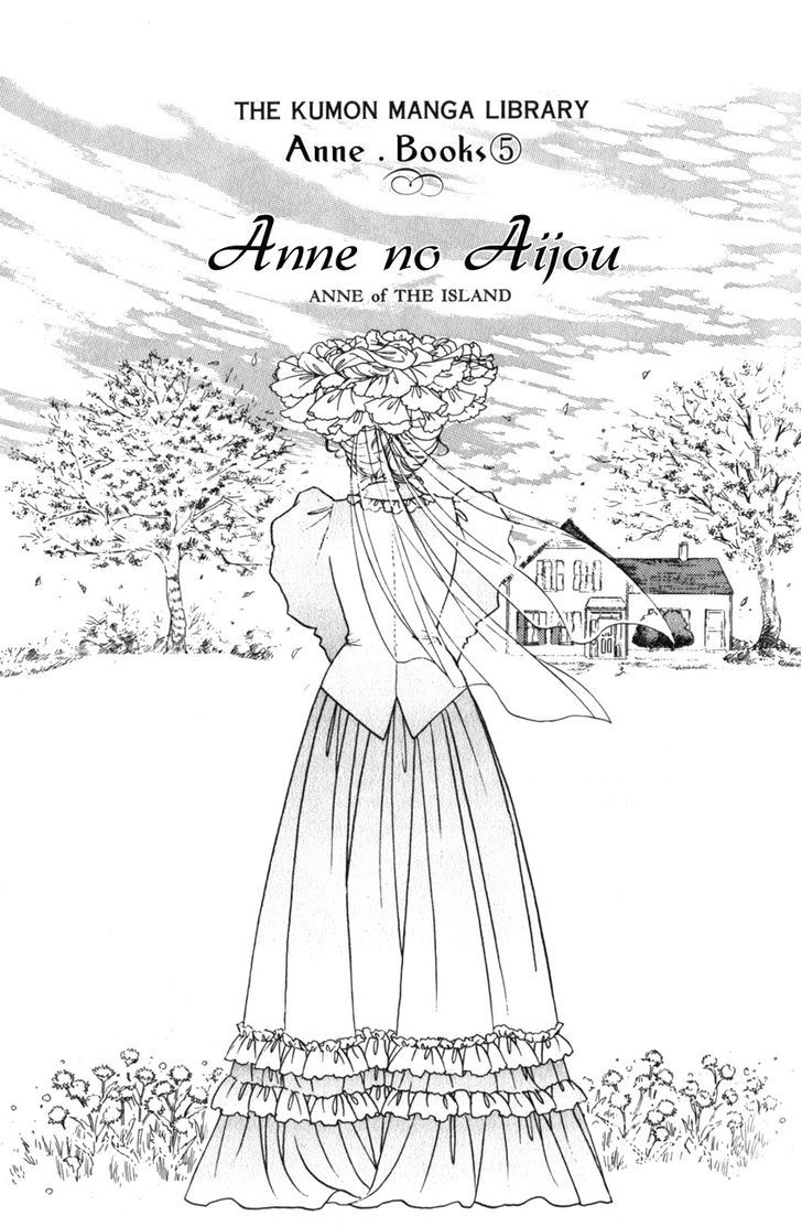 Anne No Aijou Chapter 1 #2