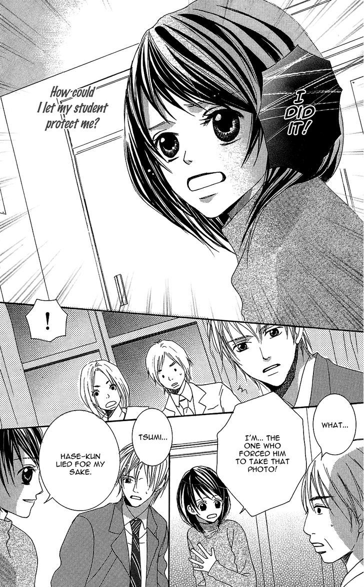 Anata Ga Megane Wo Hazushitara Chapter 5 #20