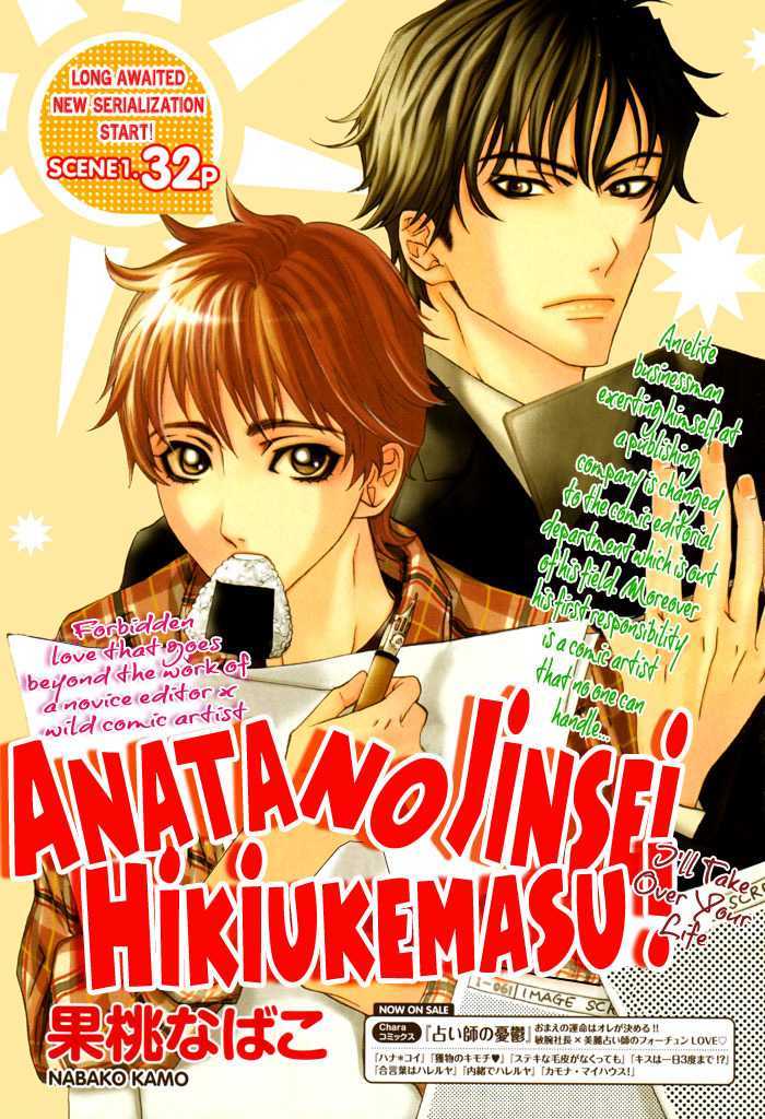 Anata No Jinsei Hikiukemasu! Chapter 1 #1