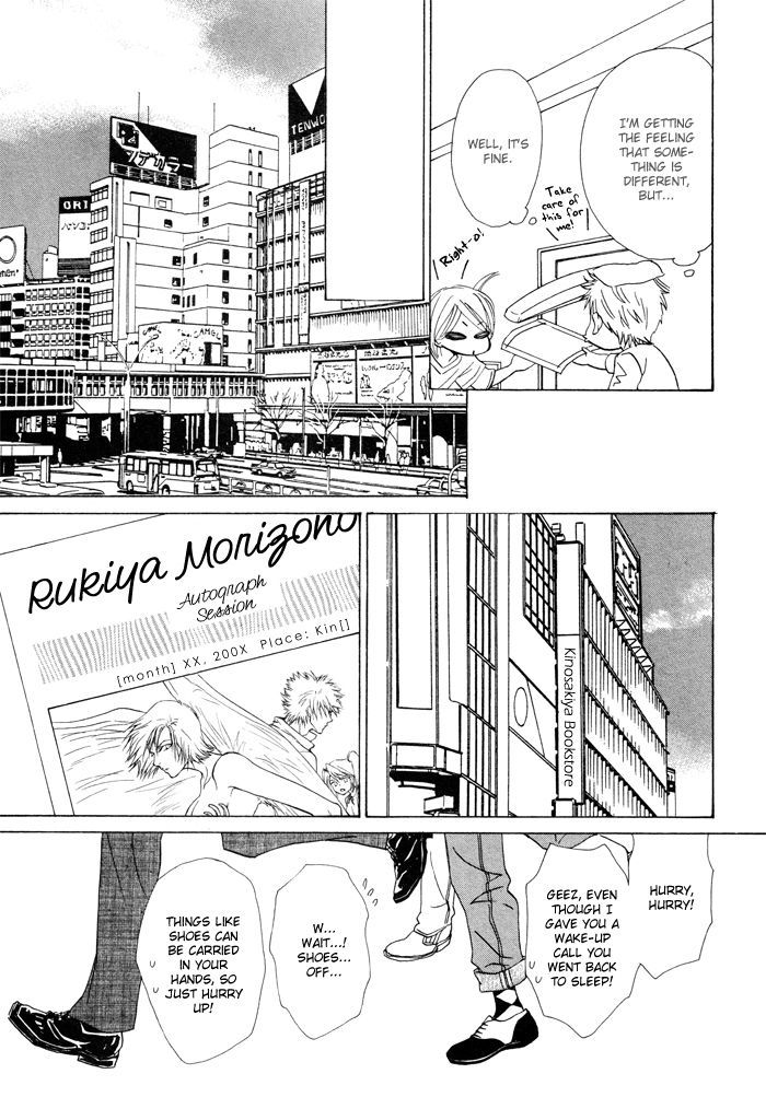 Anata No Jinsei Hikiukemasu! Chapter 3 #20