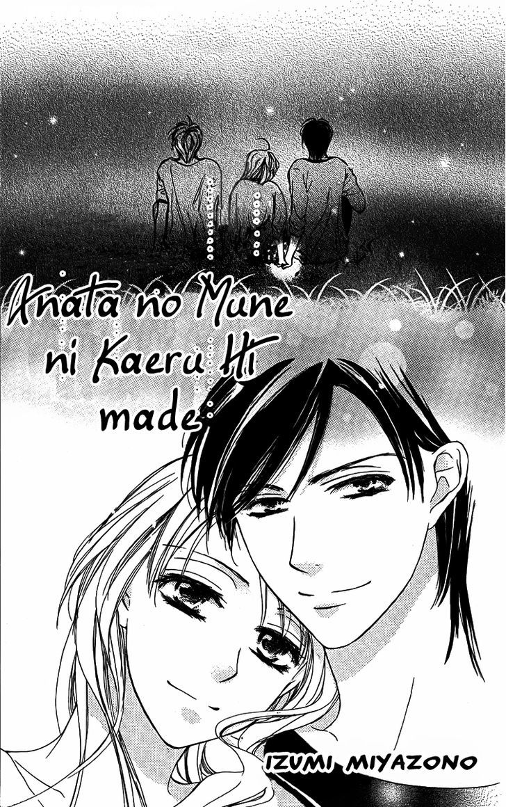 Anata No Mune Ni Kaeru Hi Made Chapter 1 #3