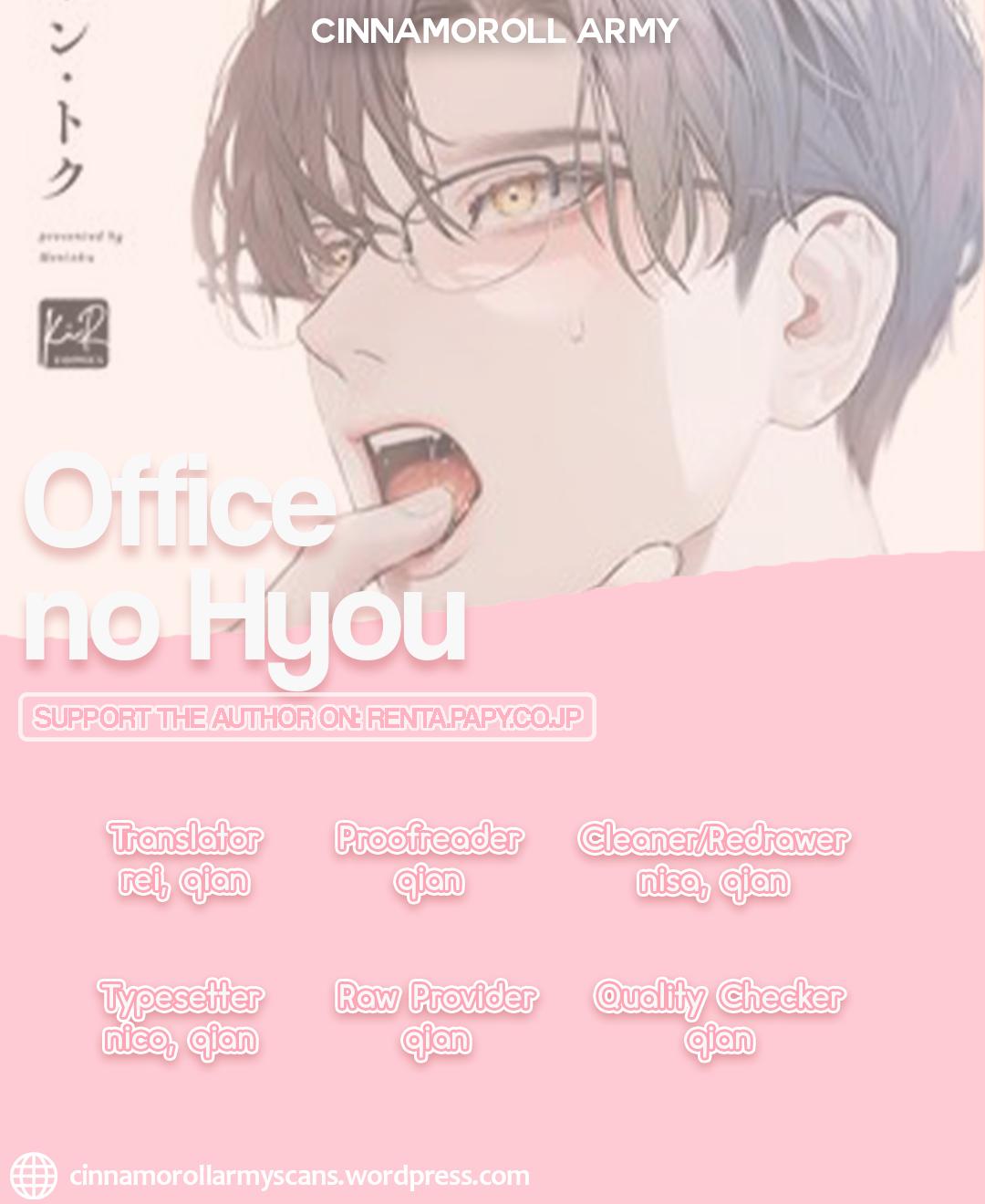 Office No Hyou Chapter 4 #1