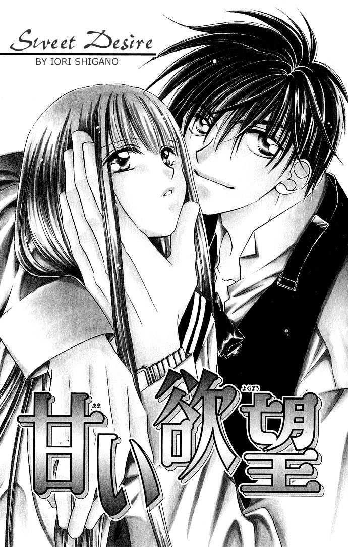 Amai Yokubou Chapter 0 #1