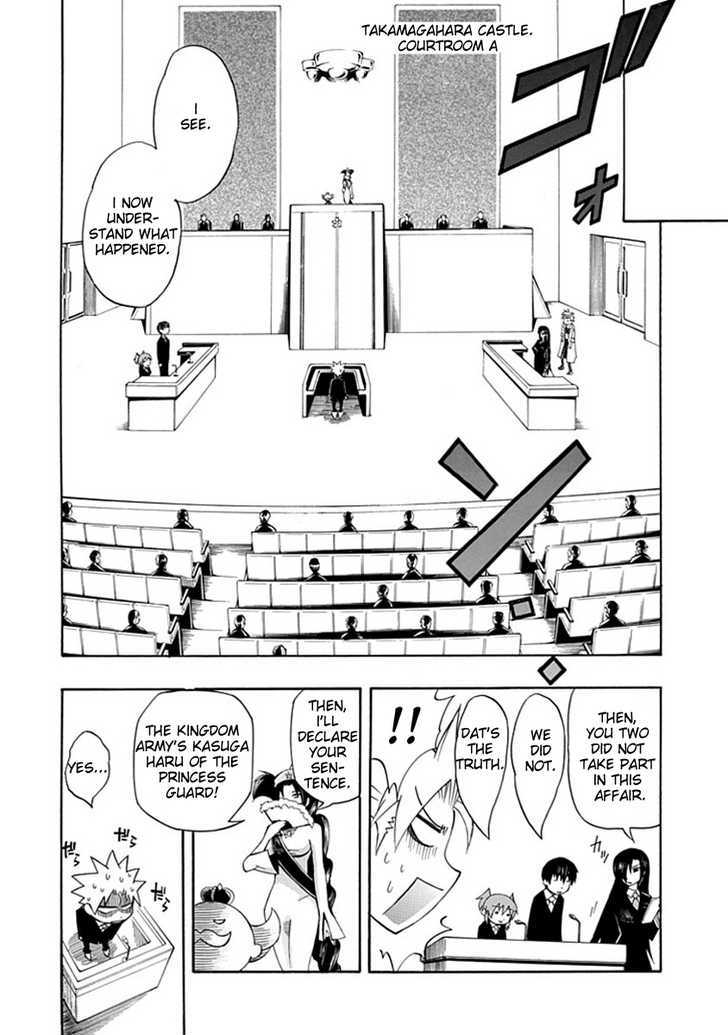 Amanoiwato Hime Chapter 6 #30