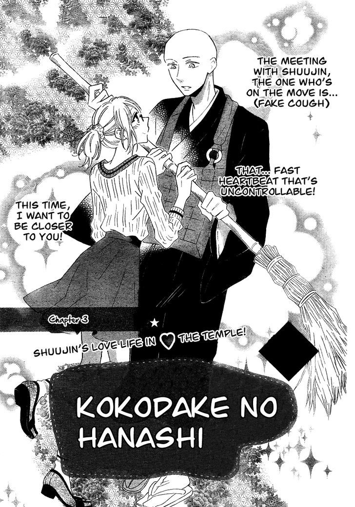 Koko Dake No Hanashi. Chapter 3 #1