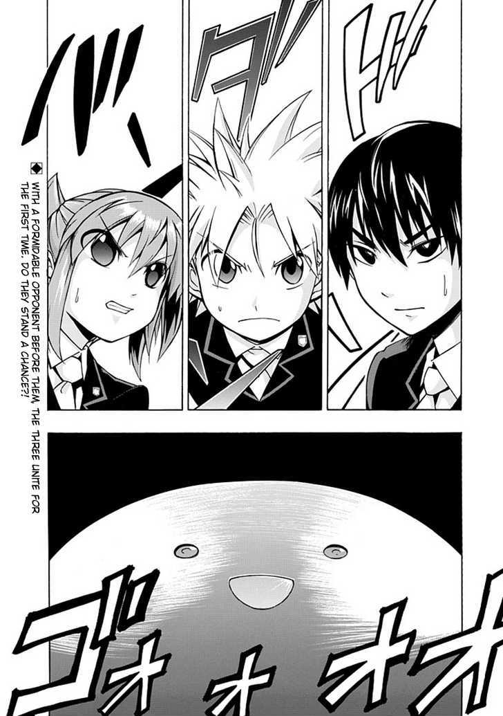 Amanoiwato Hime Chapter 4 #1