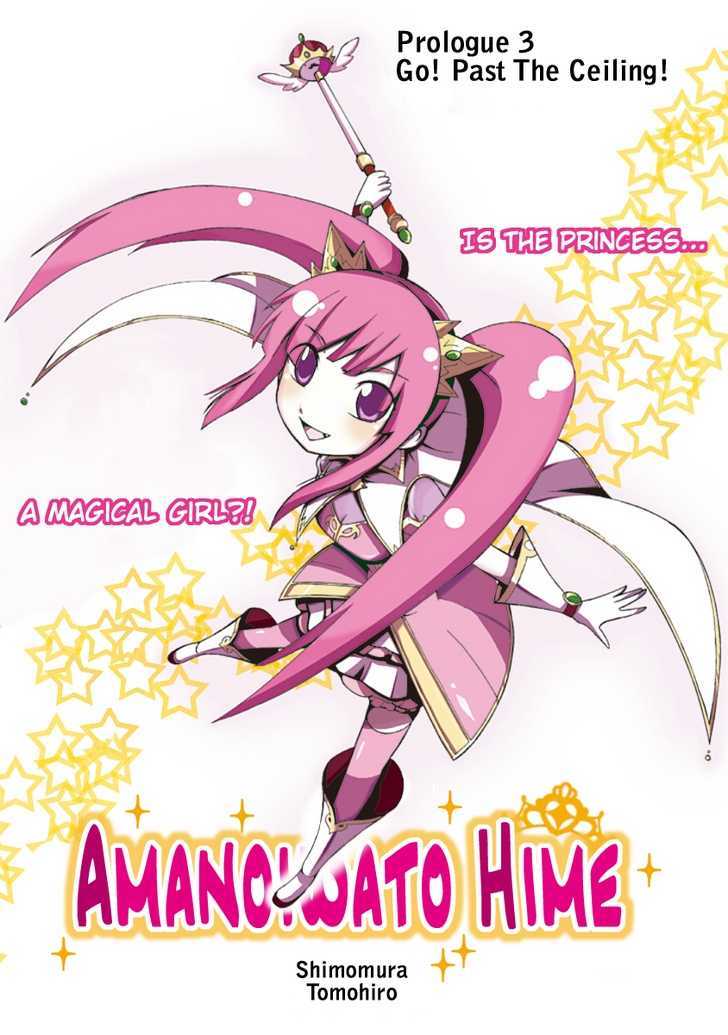 Amanoiwato Hime Chapter 3 #2