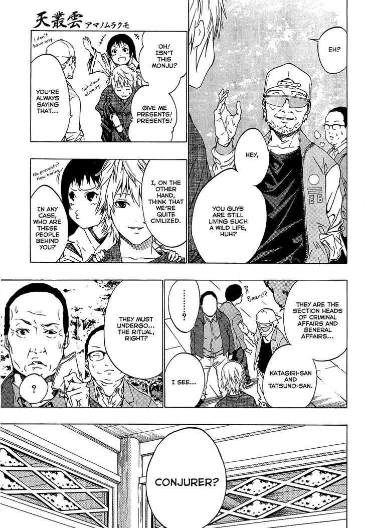 Ame No Murakumono Chapter 1 #15