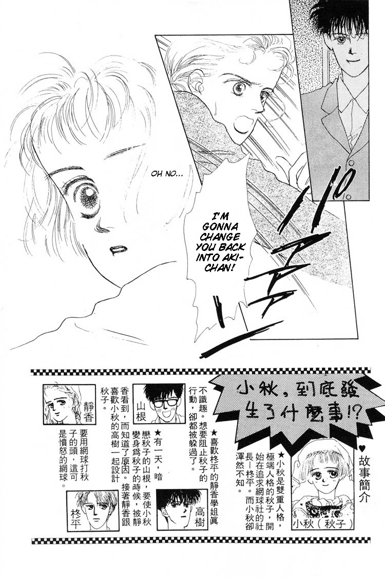 Akuma De Junai Chapter 7 #3