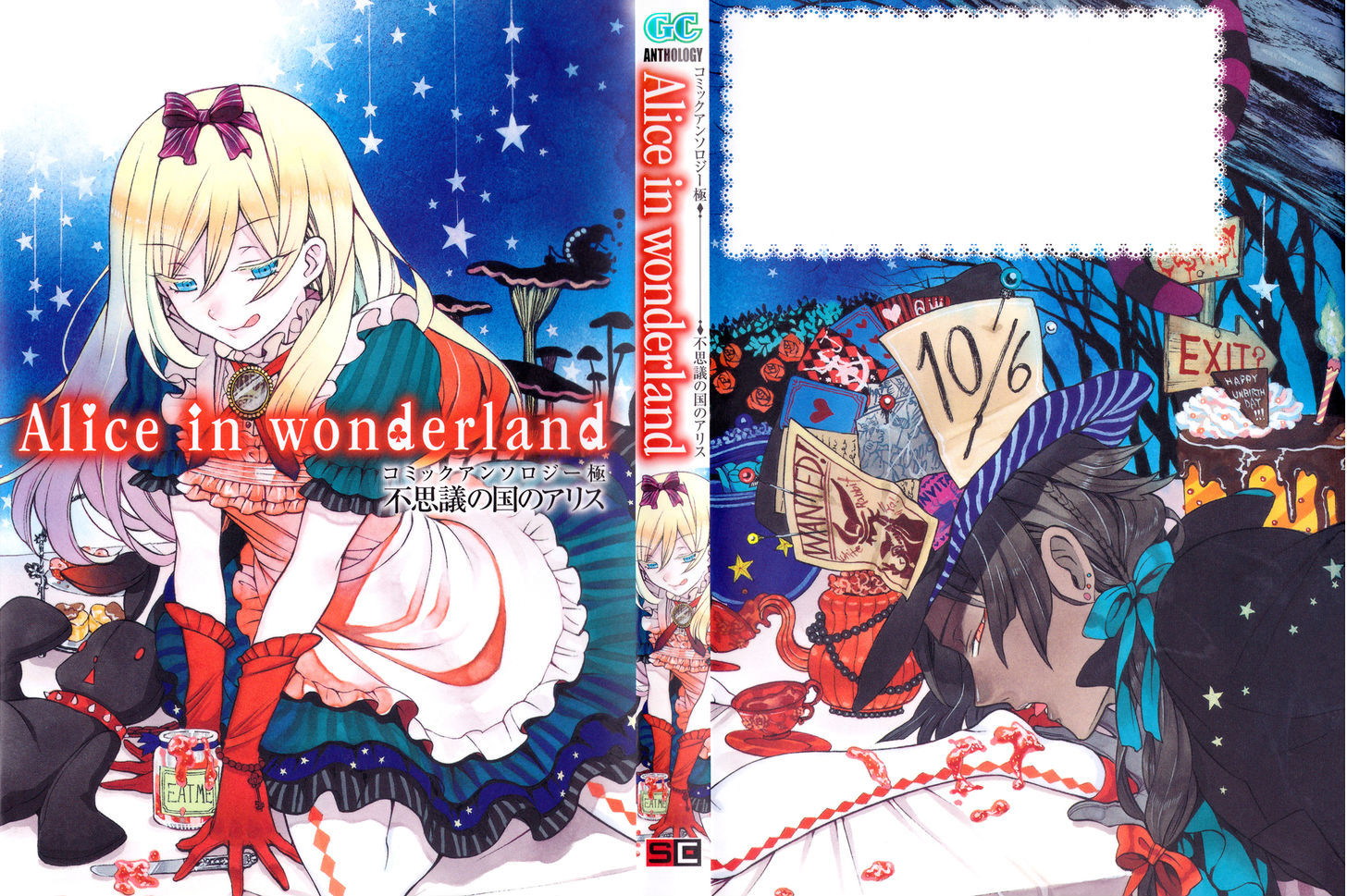 Alice In Wonderland (Anthology) Chapter 0 #3