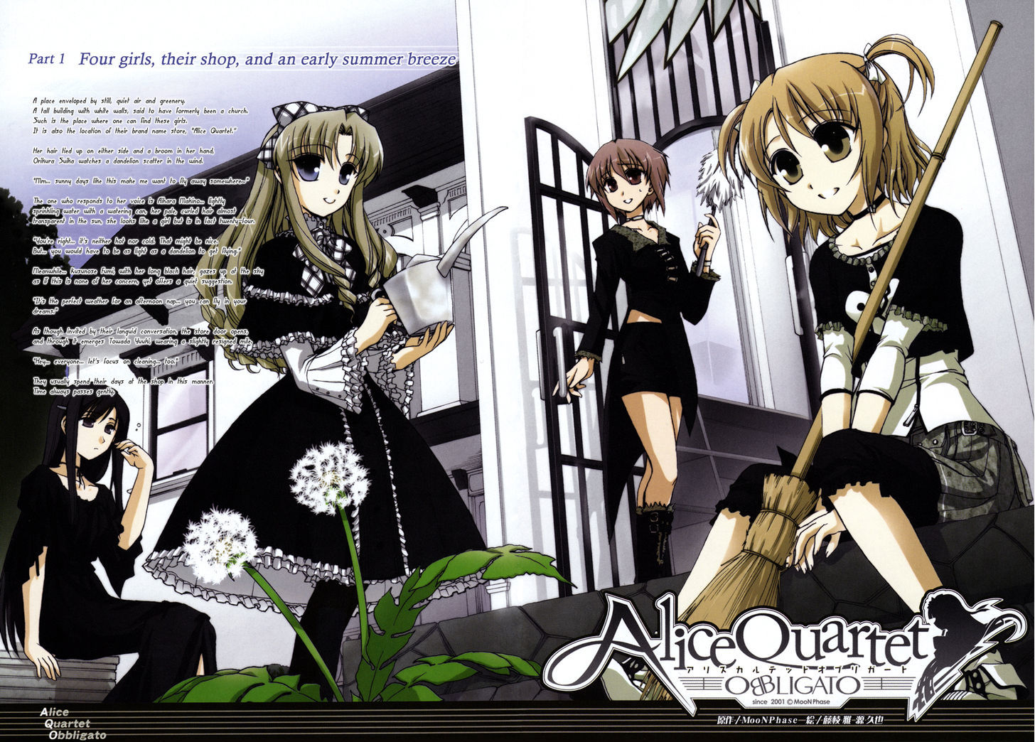 Alice Quartet Obbligato Chapter 0 #7