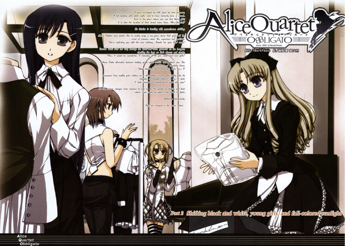 Alice Quartet Obbligato Chapter 0 #10