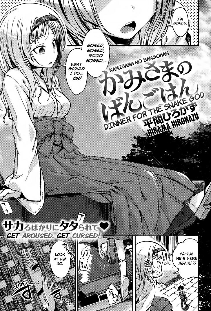 Kamisama No Bangohan Chapter 0 #1