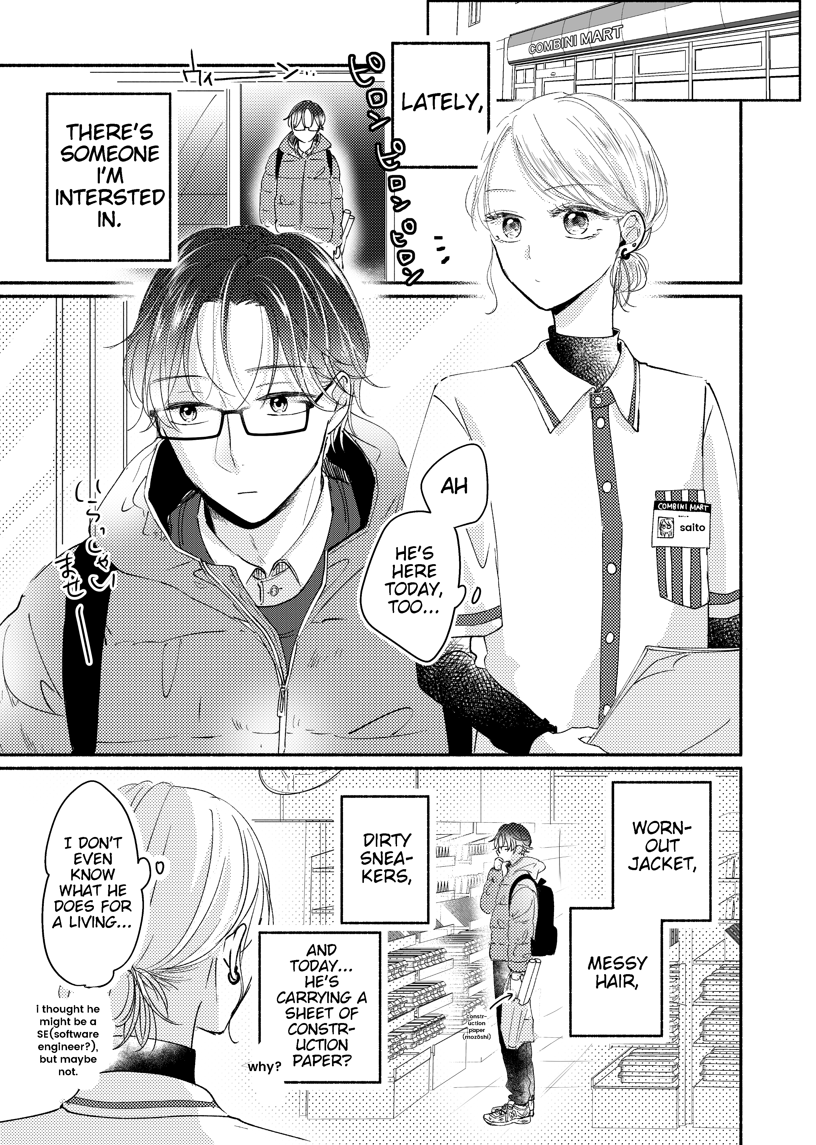 A Story About A Gyaru Working At A Convenience Store Who Gets Closer To A Customer She’S Interested In Chapter 1 #1