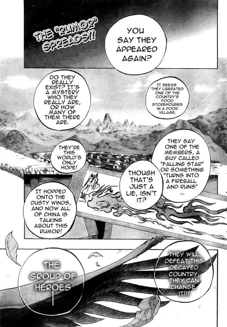 Akaboshi - Ibun Suikoden Chapter 1 #3