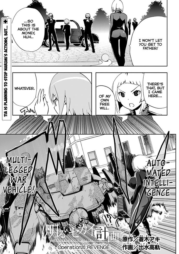 Akarui Sekai Keikaku Chapter 20 #4