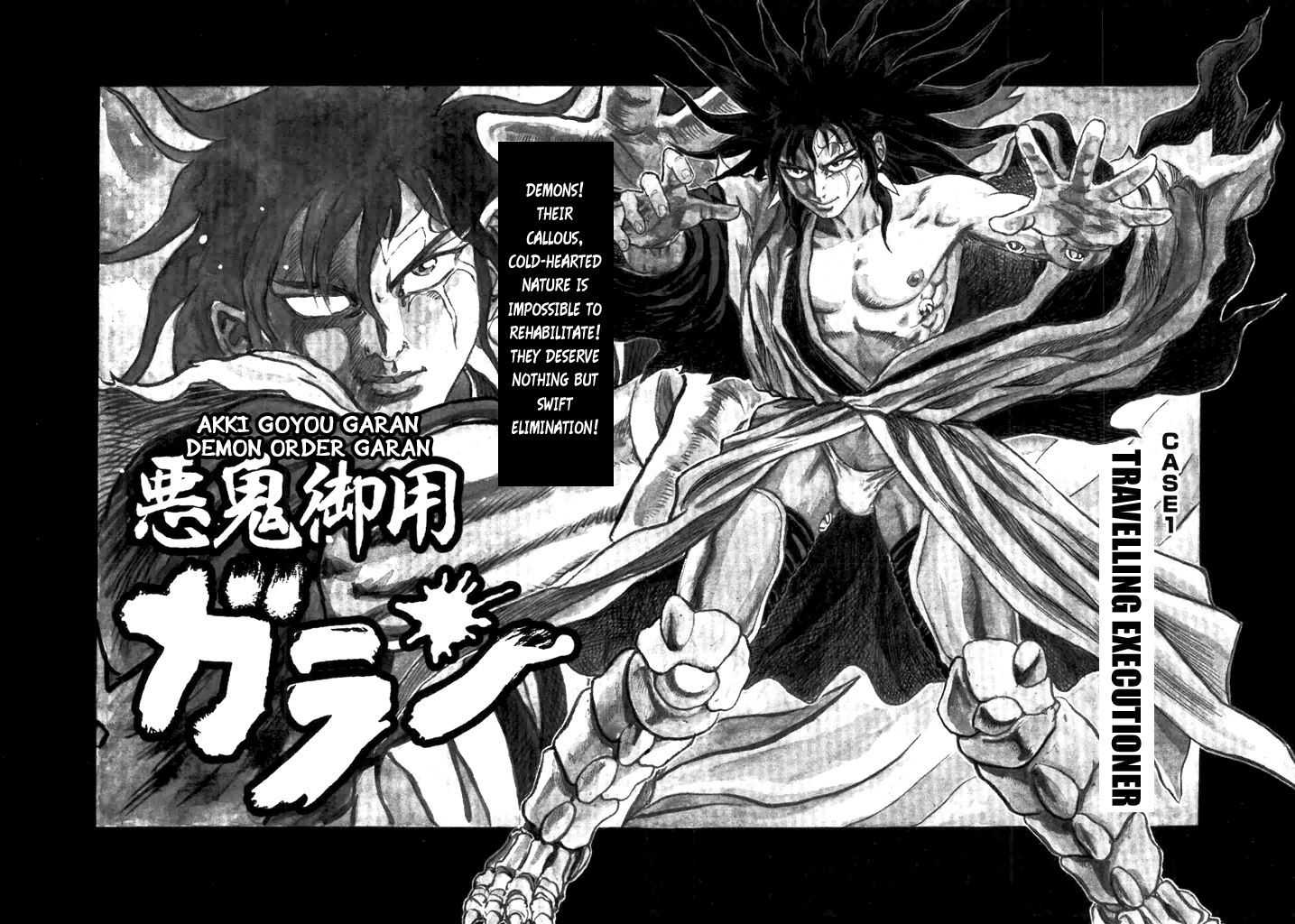 Akki Goyou Garan Chapter 1 #6