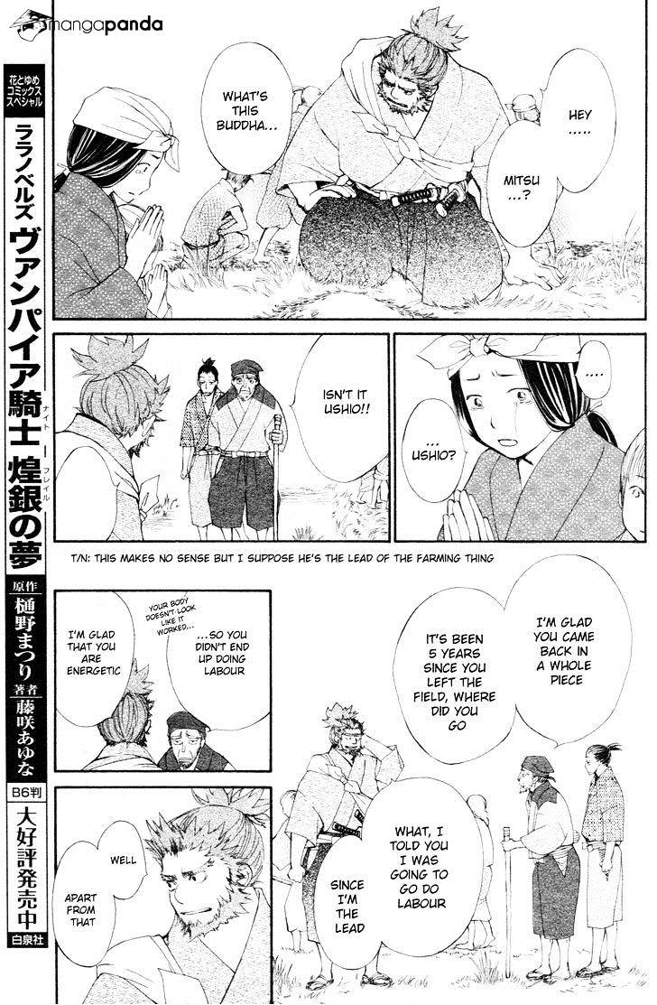 Yoshihime To Ushio Chapter 1 #8