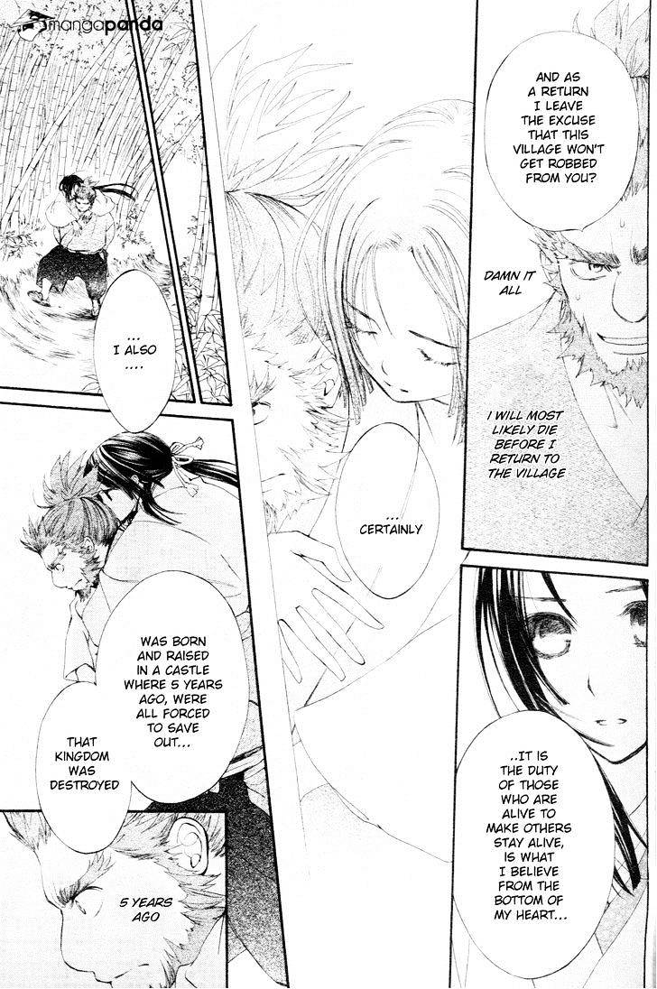 Yoshihime To Ushio Chapter 1 #32