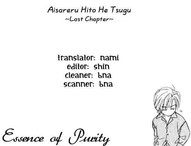 Aisareru Hito E Tsugu Chapter 7 #17