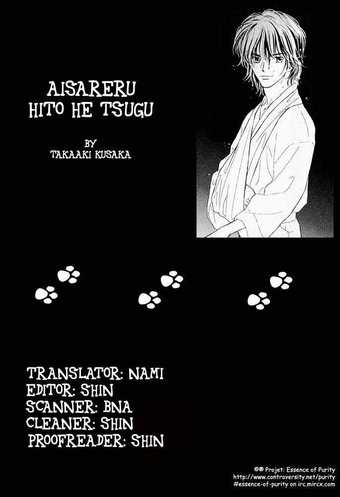 Aisareru Hito E Tsugu Chapter 4 #20
