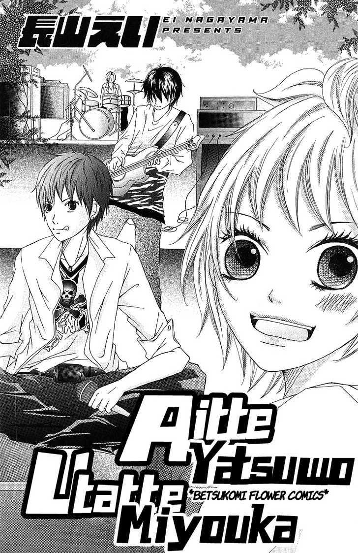 Aitte Yatsu Wo Utatte Miyouka Chapter 1 #3