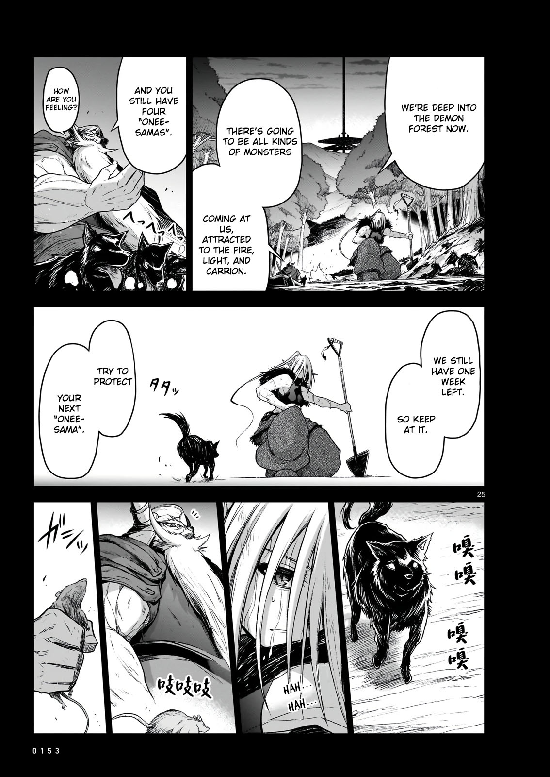 The Onee-Sama And The Giant Chapter 10 #24