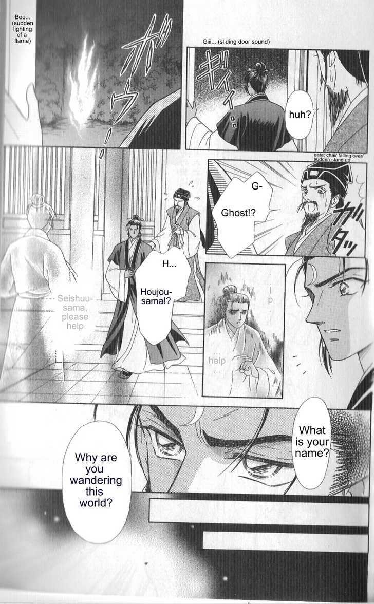 Hokusou Fuuunden Chapter 1 #6