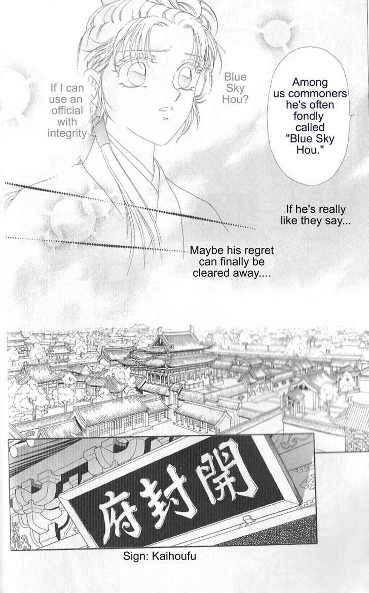 Hokusou Fuuunden Chapter 1 #11
