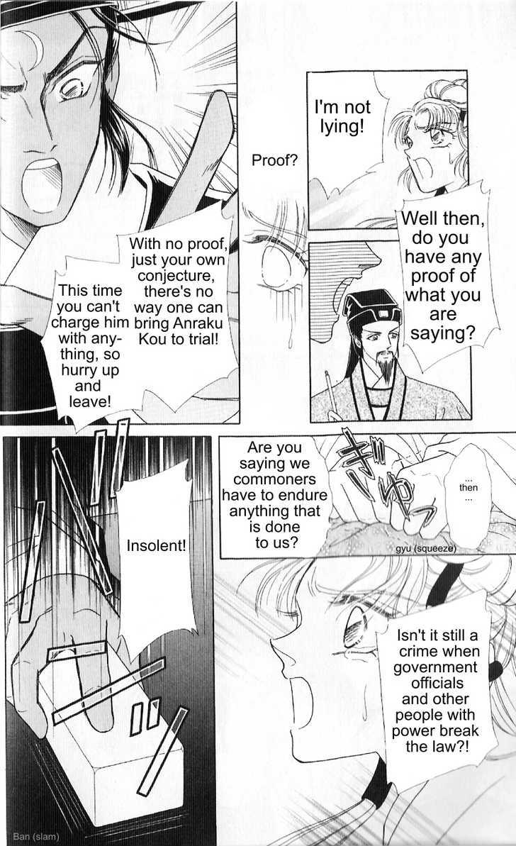 Hokusou Fuuunden Chapter 1 #17