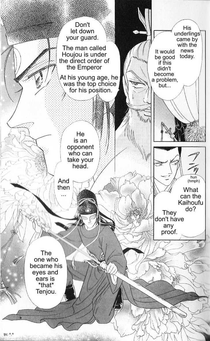 Hokusou Fuuunden Chapter 1 #22