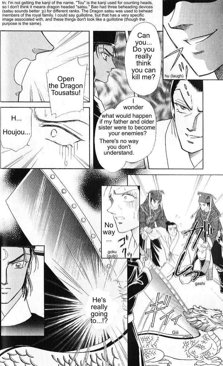 Hokusou Fuuunden Chapter 1 #35