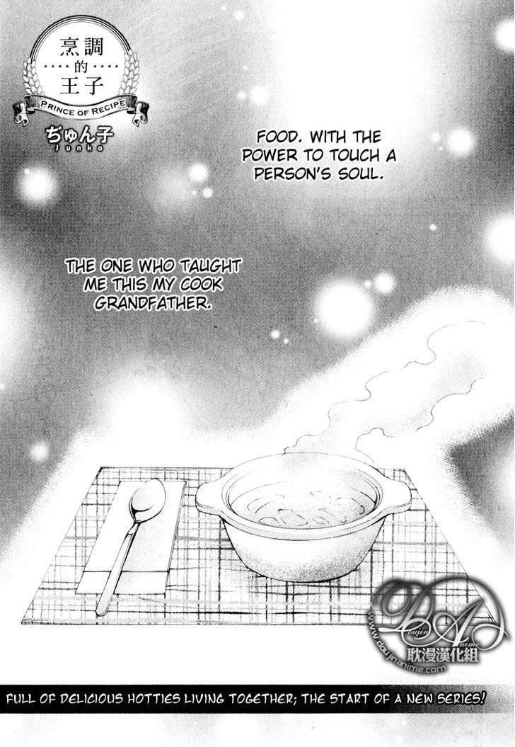 Recipe No Oujisama Chapter 1 #1