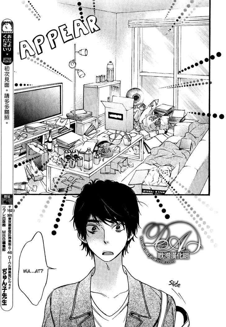 Recipe No Oujisama Chapter 1 #11