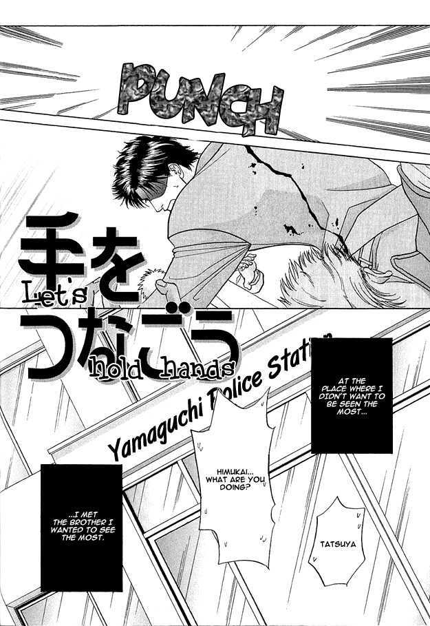 Ai Wo Choudai Chapter 3 #2