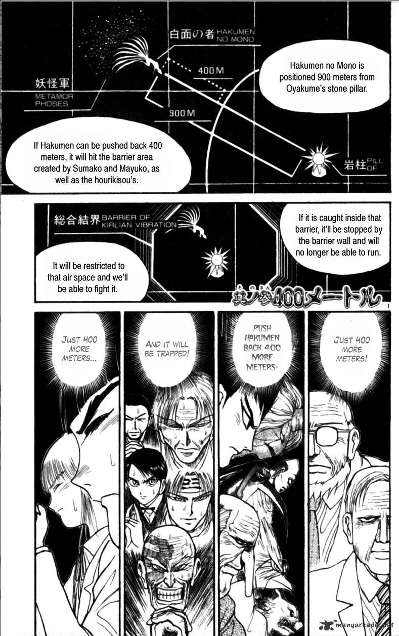 Ushio And Tora Chapter 305 #42