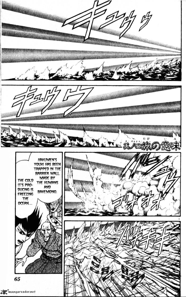 Ushio And Tora Chapter 305 #62