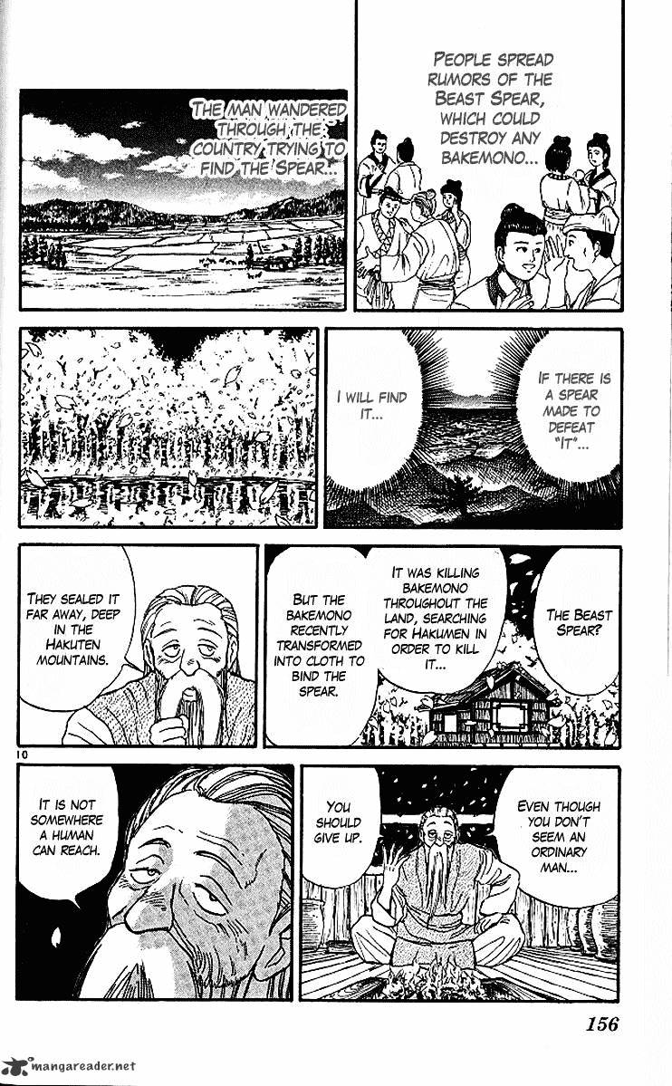 Ushio And Tora Chapter 294 #11