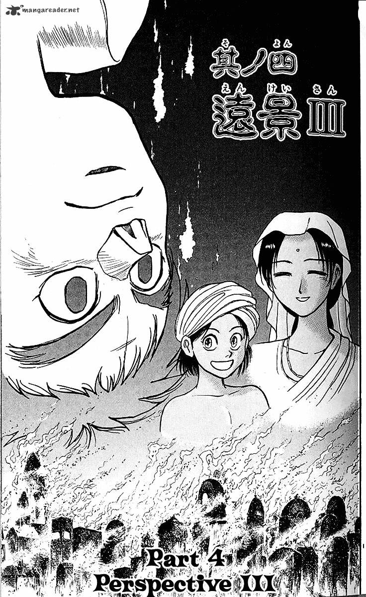 Ushio And Tora Chapter 292 #2