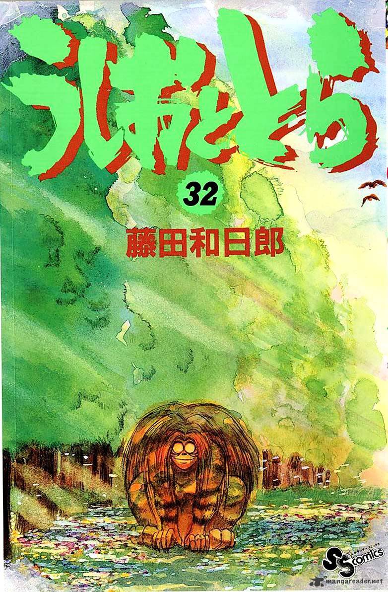 Ushio And Tora Chapter 296 #1