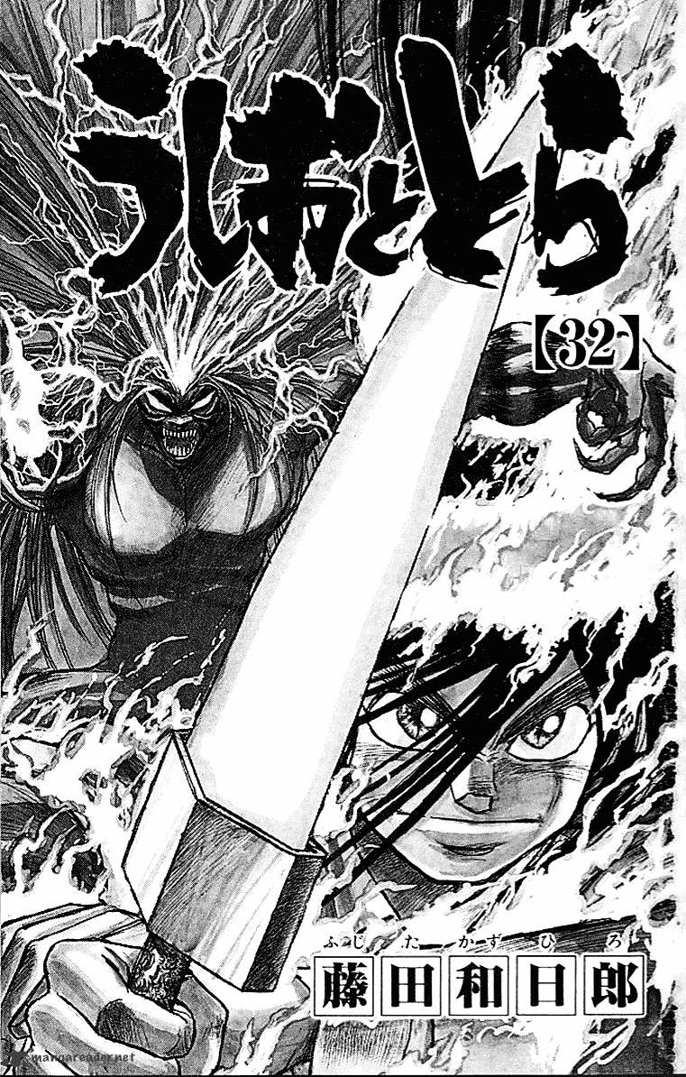 Ushio And Tora Chapter 296 #4