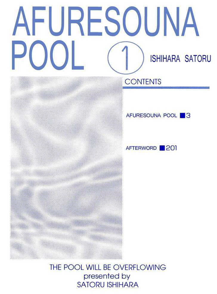 Afuresou Na Pool Chapter 1 #5